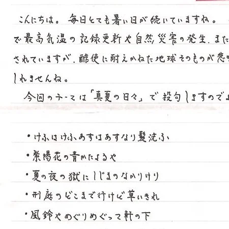 片言自在―俳句この頃 鈴木鷹夫『片言自在俳句この頃』 - ふらんす堂オンラインショップ